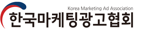 한국마케팅광고협회