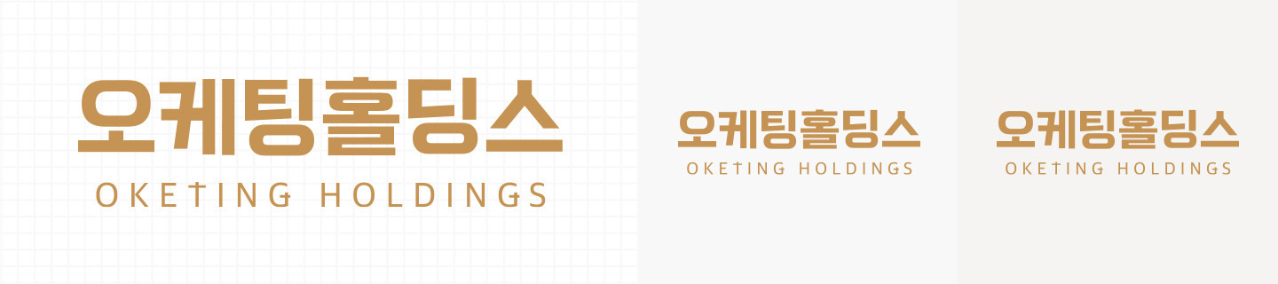 오케팅 홀딩스 ci