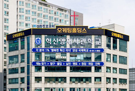 혁신영재사관학교