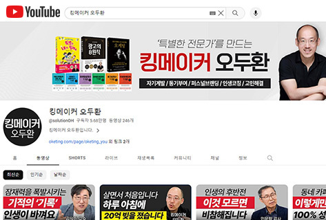 킹메이커 오두환