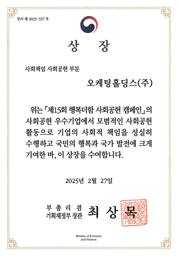 부총리 겸 기획재정부 장관상