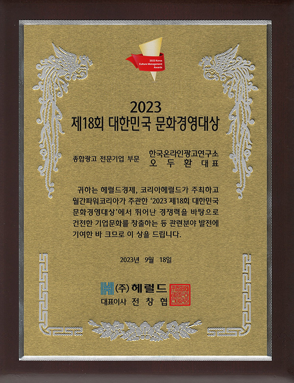 대한민국 문화경영대상	